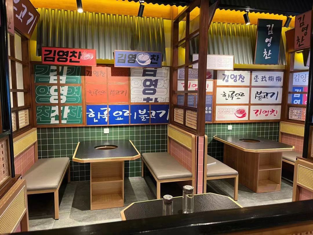 韩式自助烤肉店华亿体育