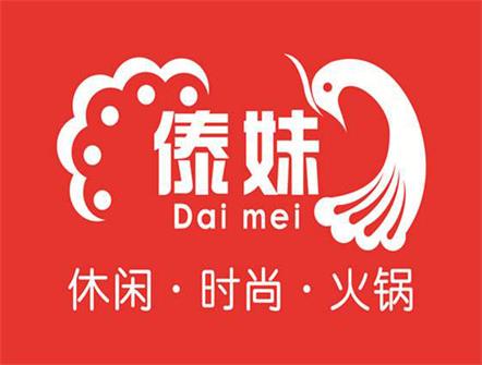 傣妹休闲·时尚火锅餐桌案例