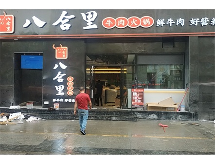 八合里牛肉火锅（东莞地王店）家具定制